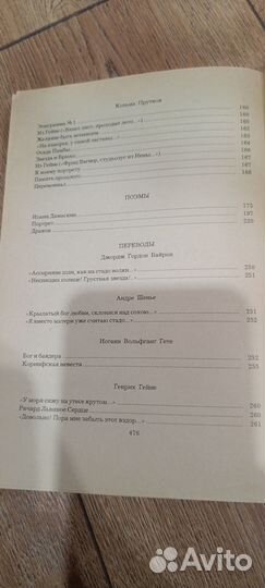 Продам книгу Толстой А.К. Избранное