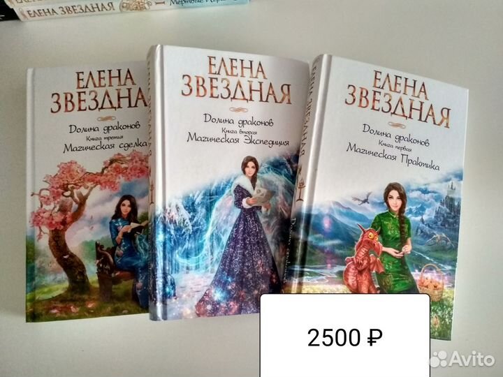 Елена Звездная Гаврилова Анна Гончарова