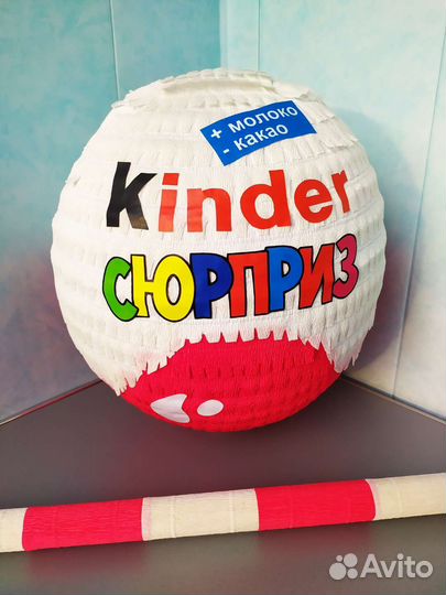 Пиньята для разбивания