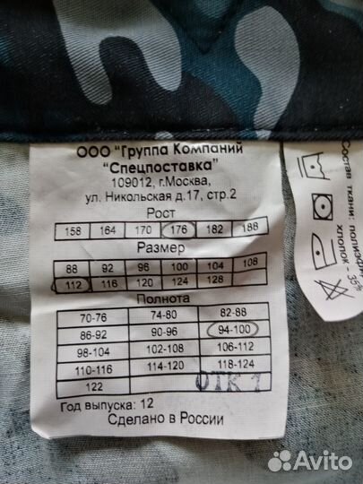 Брюки камуфляжные с меховым подкладом