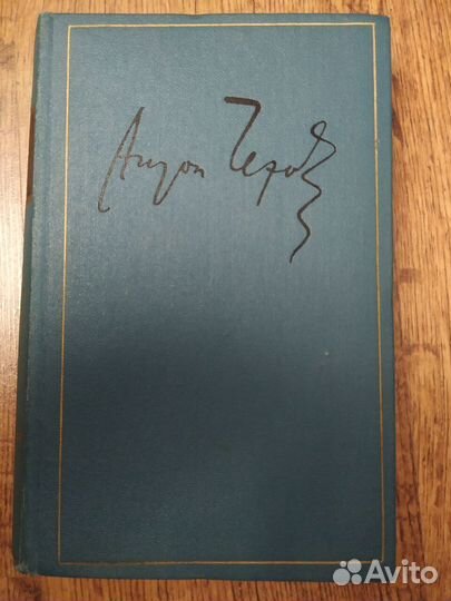 Чехов. Сочинения, 18 томов