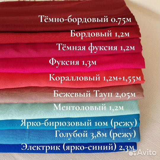 Ткань штапель вискоза