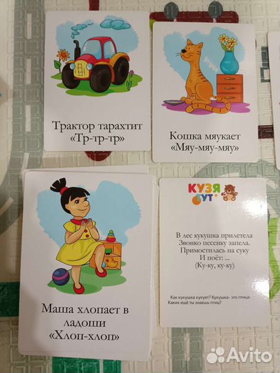 Развивающие карточки для развития речи