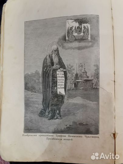 Из Жизни на Дальнем Русском Севере