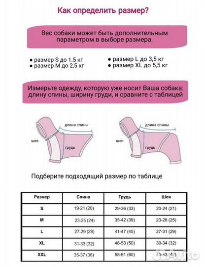 Комбинезон для собаки