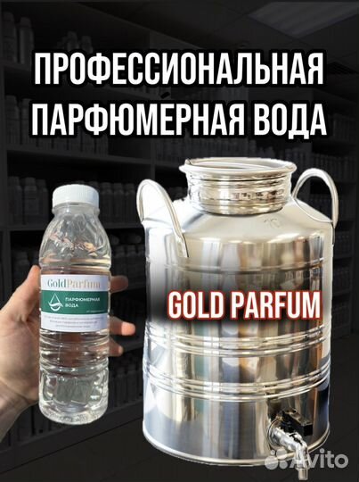 Масляные духи арт.01117