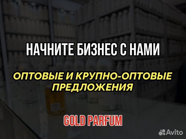 Масляные духи арт.01117