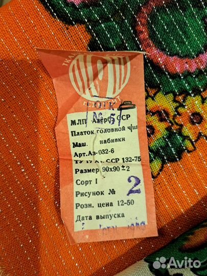 Платки шерсть СССР павл.-посад. и п/ш пр-во Россия