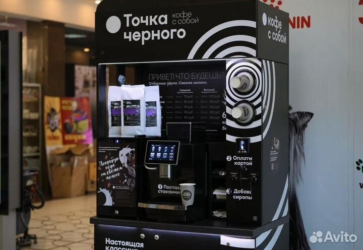 Кофейня самообслуживания