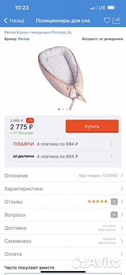 Кокон-гнездышко для новорожденных