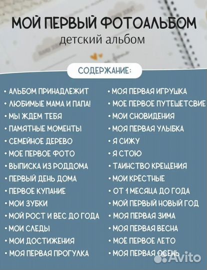 Фотоальбом для новорожденного