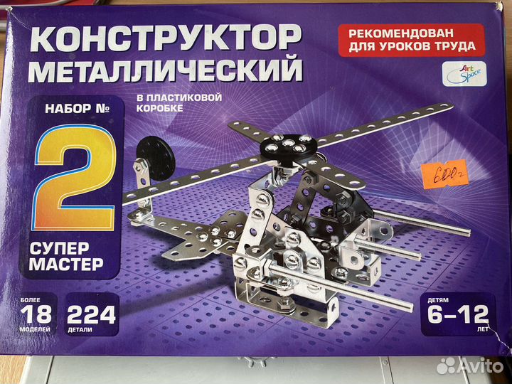 Конструктор металлический