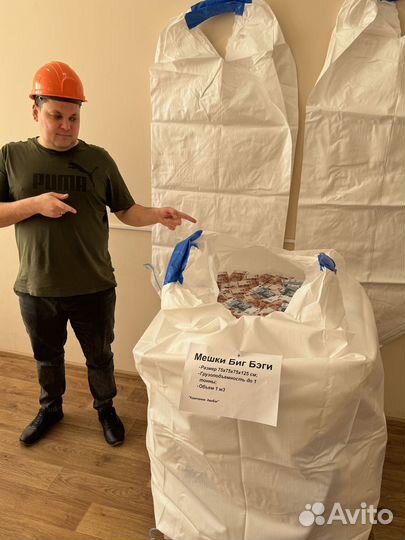 Мешки Биг Бэги по б/н