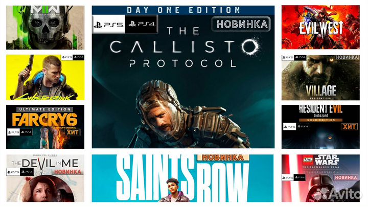 Аренда Игр для PS4 / PS5