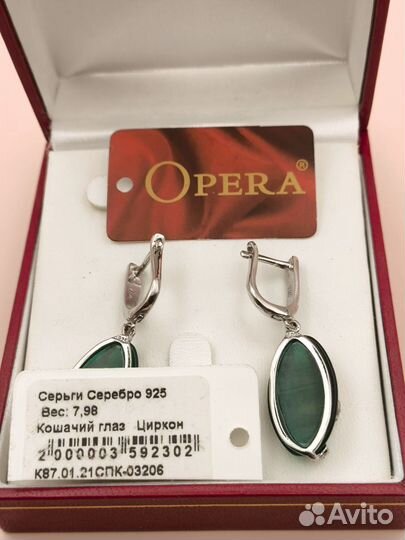 Серьги серебро Оpera