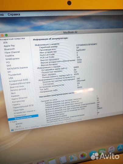 Macbook air 13(2017)