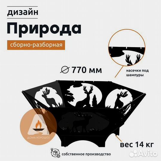 Кастровая чаша шестиугольная природа