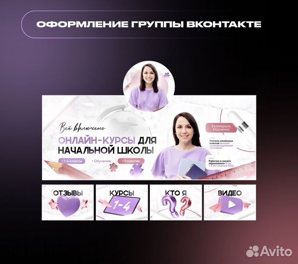 Смм специалист, продвижение, дизайн