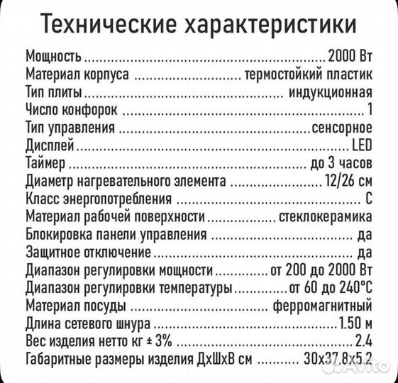 Индукционная плитка stingray новая