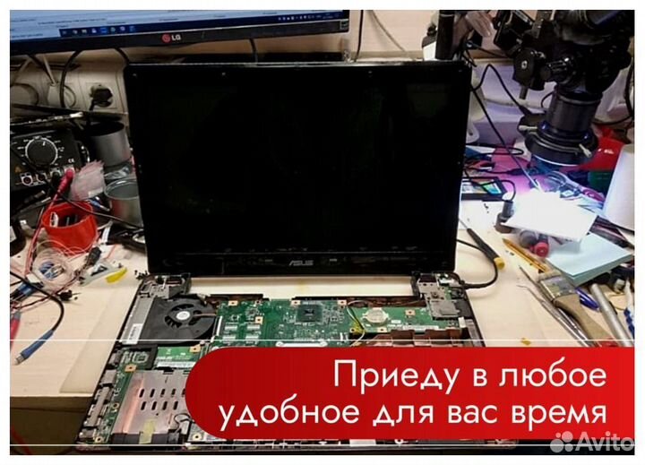 Ремонт ноутбуков и компьютеров. Установка windows