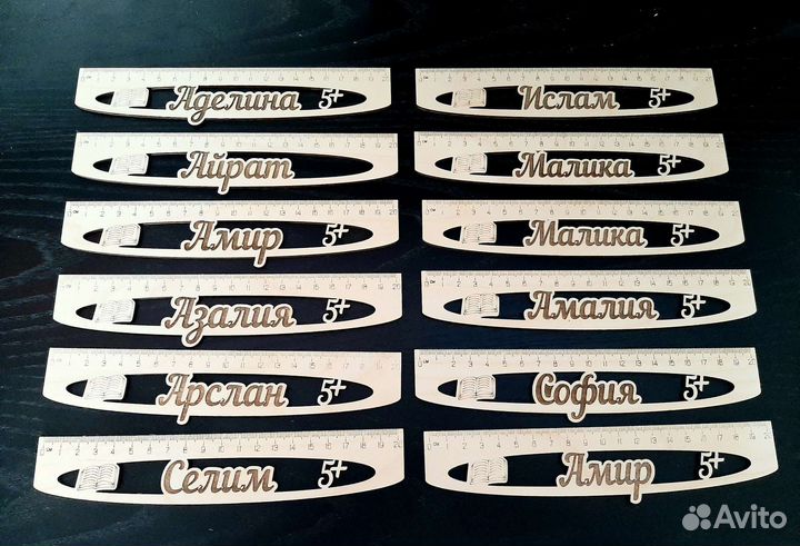 Линейки именные
