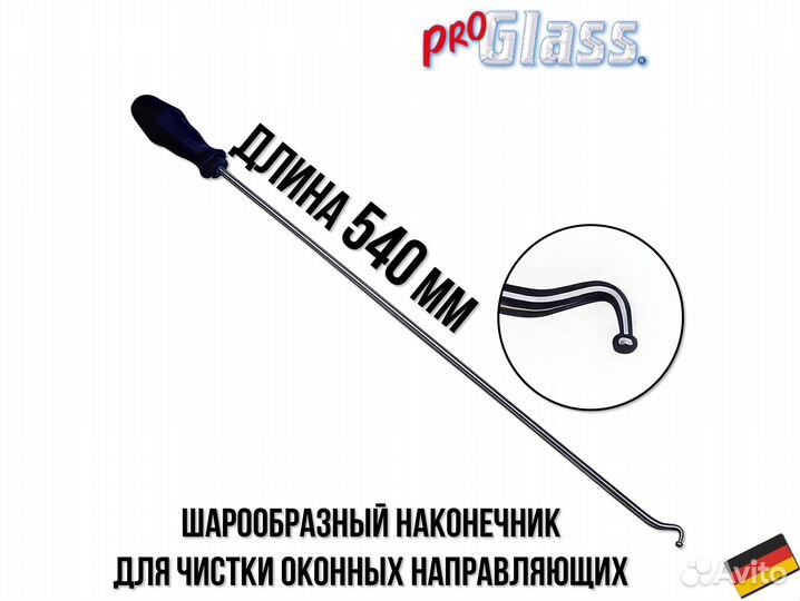 Крюк стекольщика Proglass длинный Германия