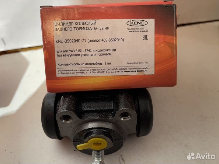 Цилиндр тормозной задний УАЗ d32 keno 4693502040