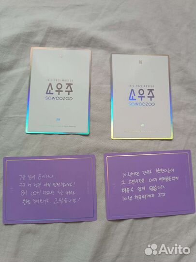 BTS Muster Sowoozoo карты