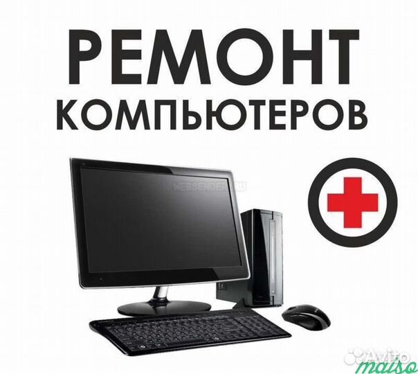 Компьютерная помощь