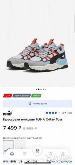 Кроссовки мужские puma X-Ray Tour