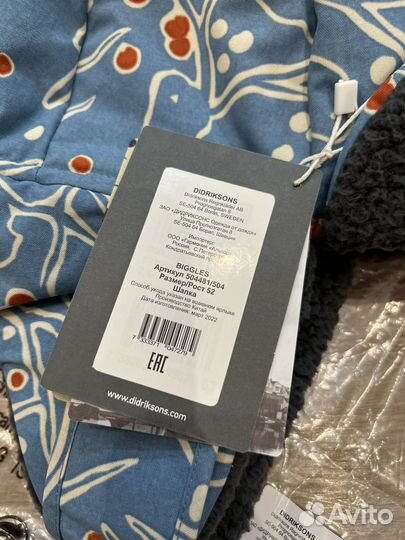 Шапка и краги didriksons