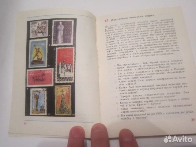 Эдвард Карлович 500 филателистических загадок