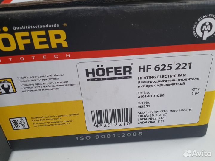 Двигатель отопителя