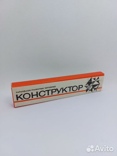 Карандаши Конструктор СССР