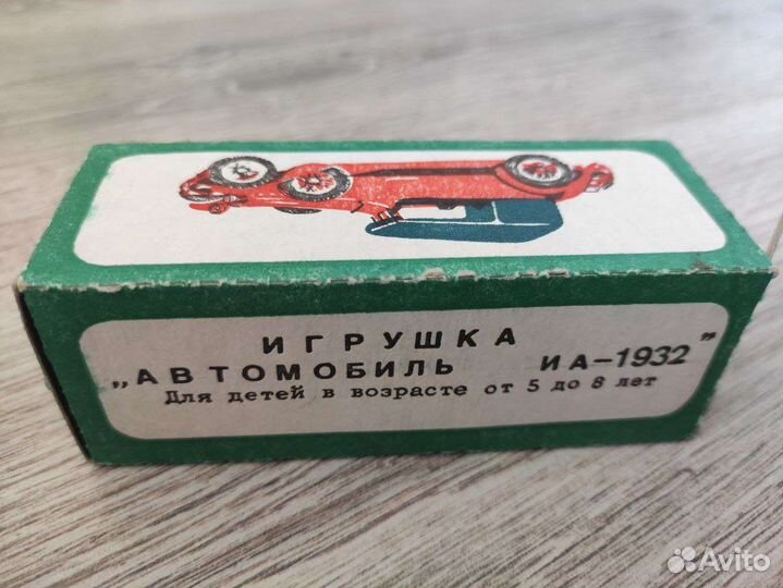 Игрушка автомобиль иа-1932