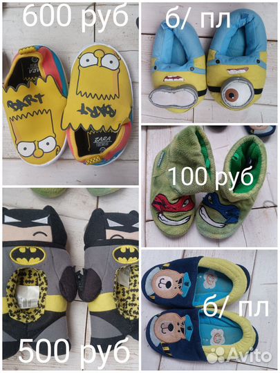 Детская обувь