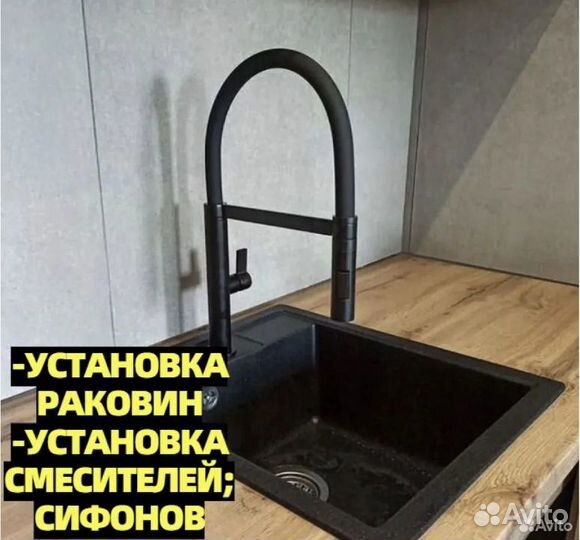 Сантехник. Услуги сантехника