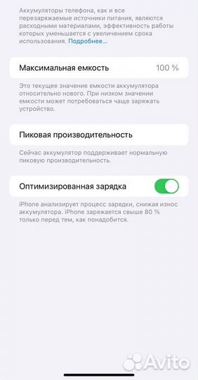 iPhone Xr, 128 ГБ