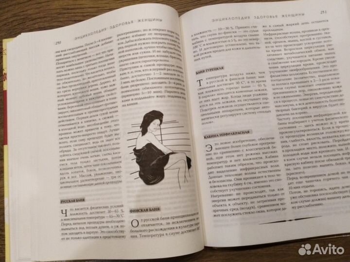 Энциклопедия здоровья женщины