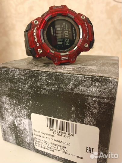 Часы Casio G-Shock GBS-100SM-4A1