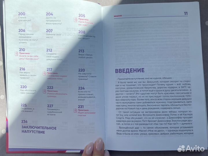 Женское достоинство- сила притяжения мужчин