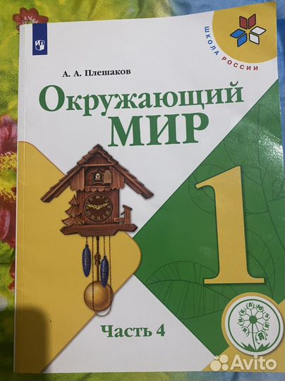Учебник