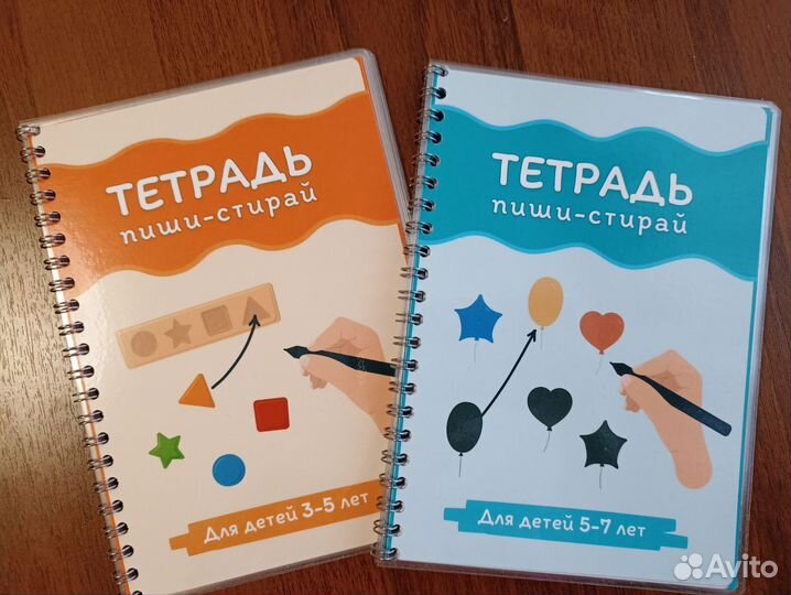 Развивающие альбомы пиши-стирай