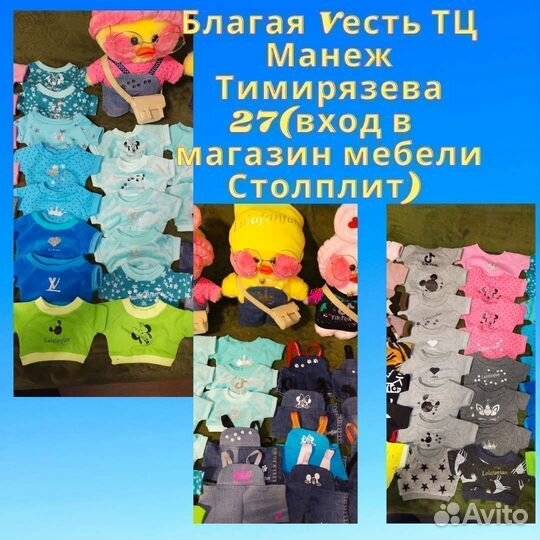 Одежда для Утка Лалафанфан игрушка утка одежда