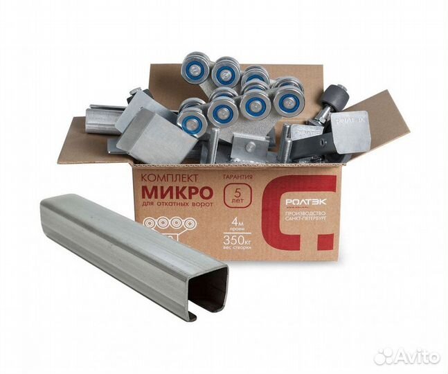 Откатные ворота 4,5 м. с комплектующими Ролтэк