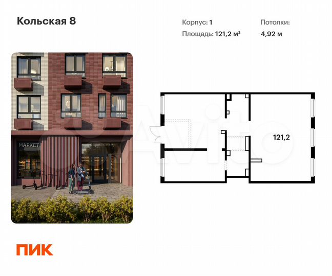 Продам помещение свободного назначения, 121.2 м²