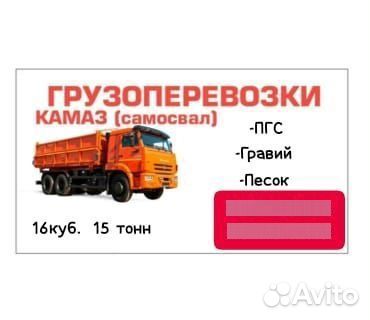 Пгс песчано гравийная смесь