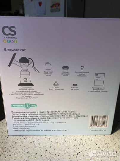 Молокоотсос ручной