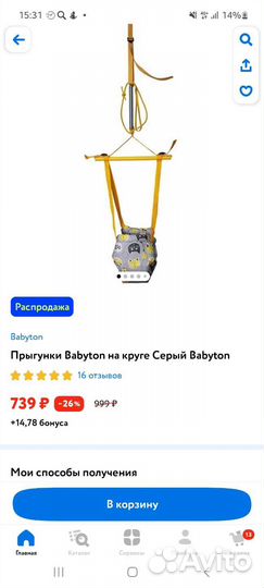 Прыгунки детские