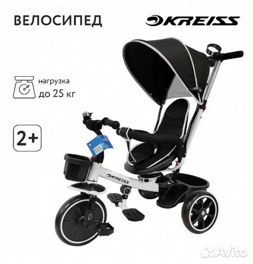 Трехколесный велосипед